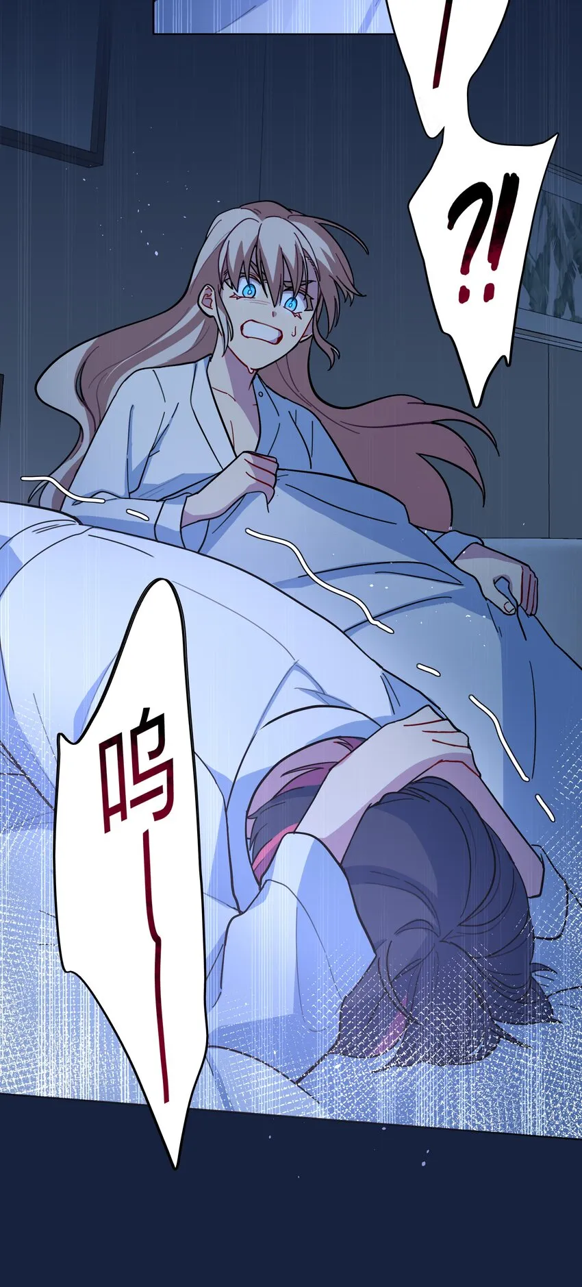 19 我找你妈有事 第7页