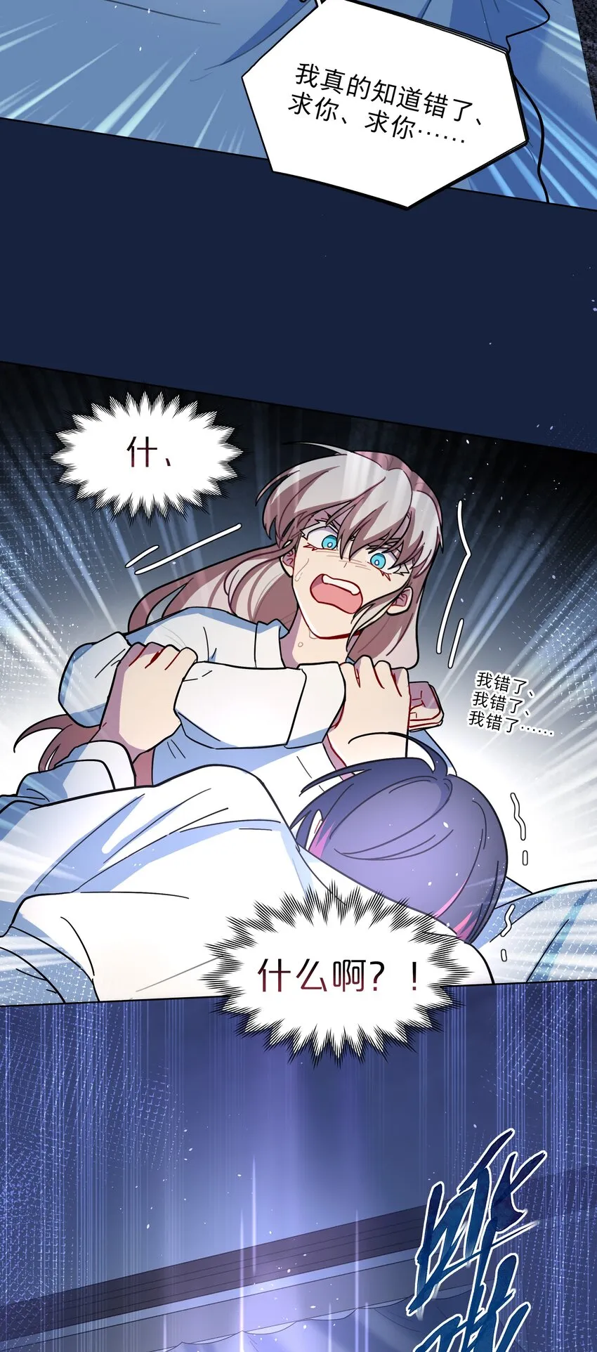 19 我找你妈有事 第9页