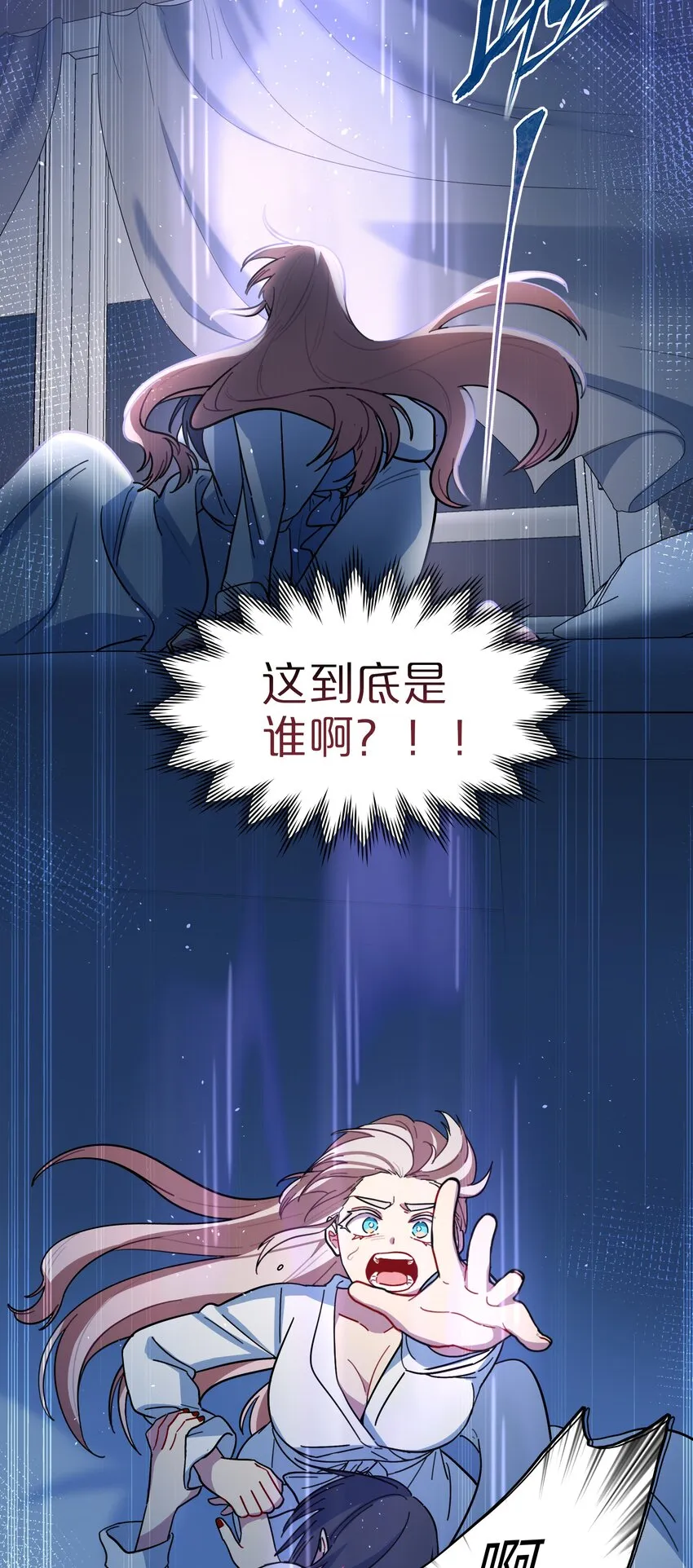 19 我找你妈有事 第10页