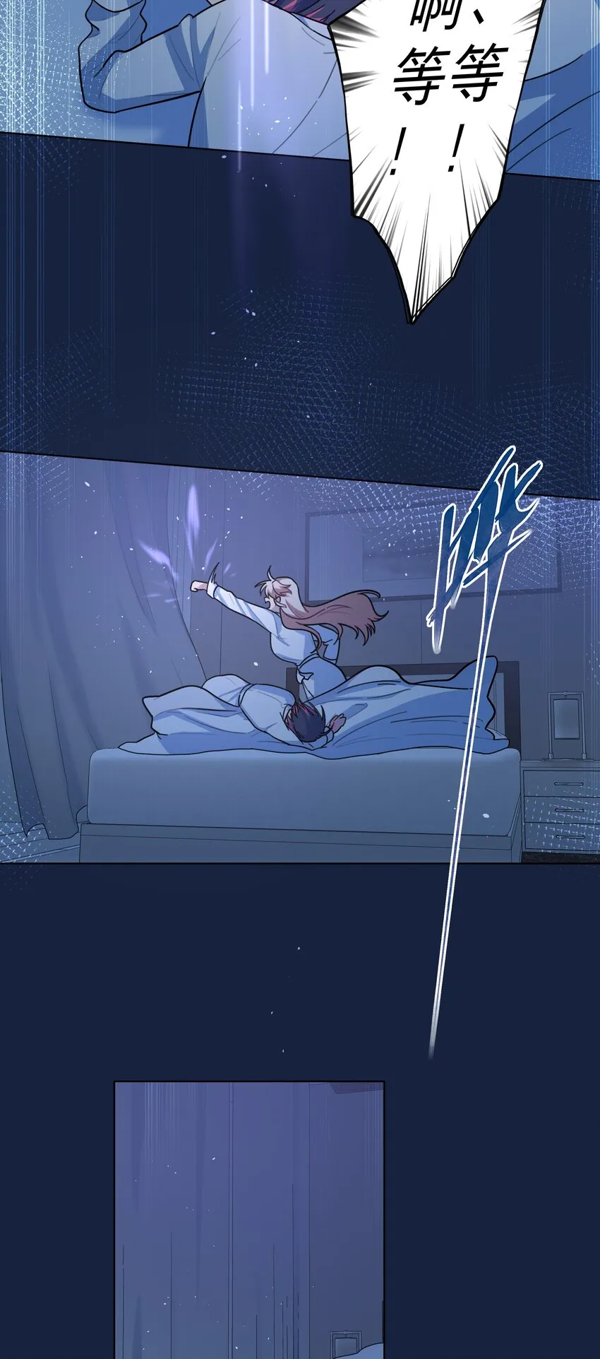 19 我找你妈有事 第11页