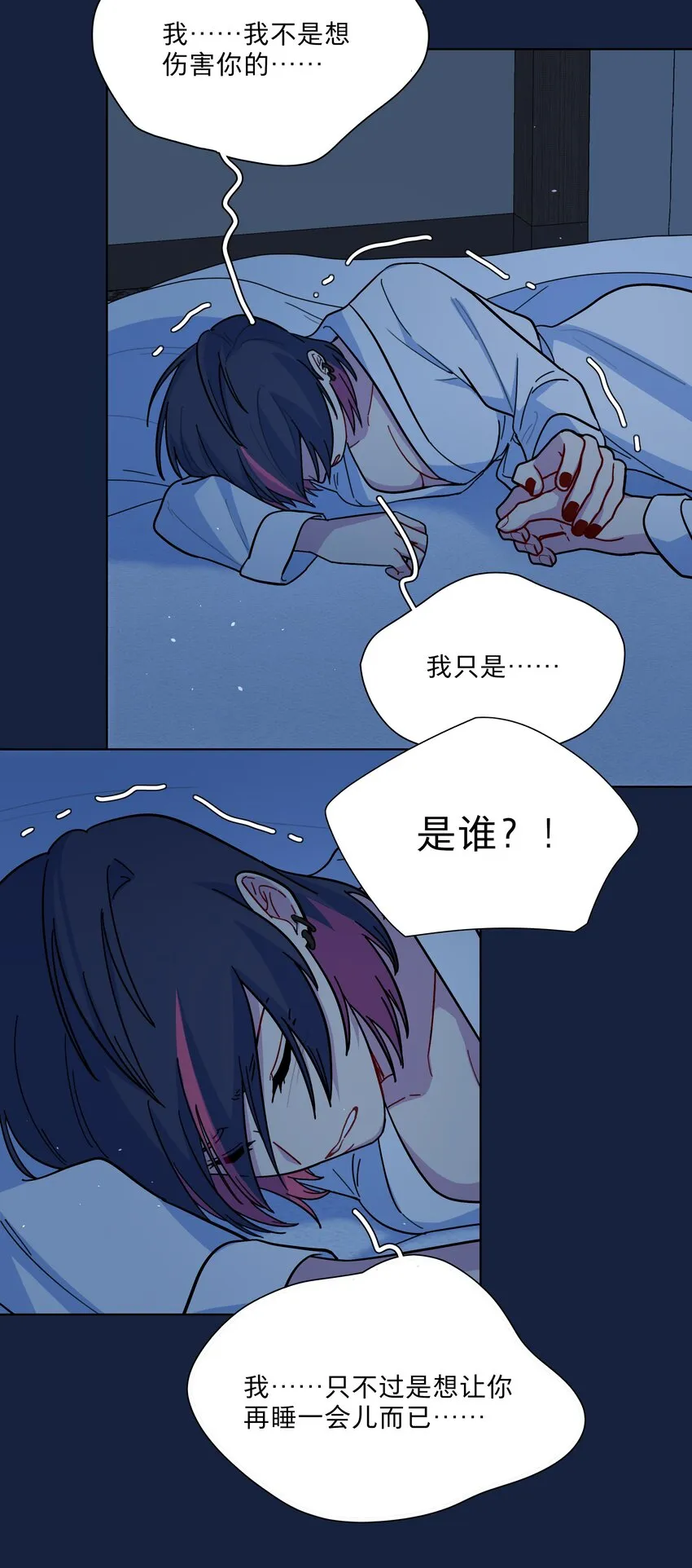 19 我找你妈有事 第13页