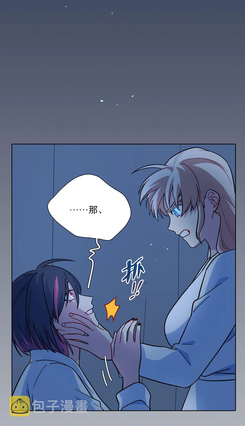 19 我找你妈有事 第16页