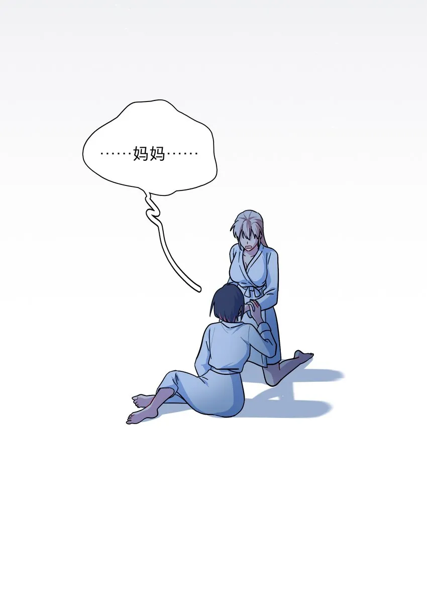 19 我找你妈有事 第18页