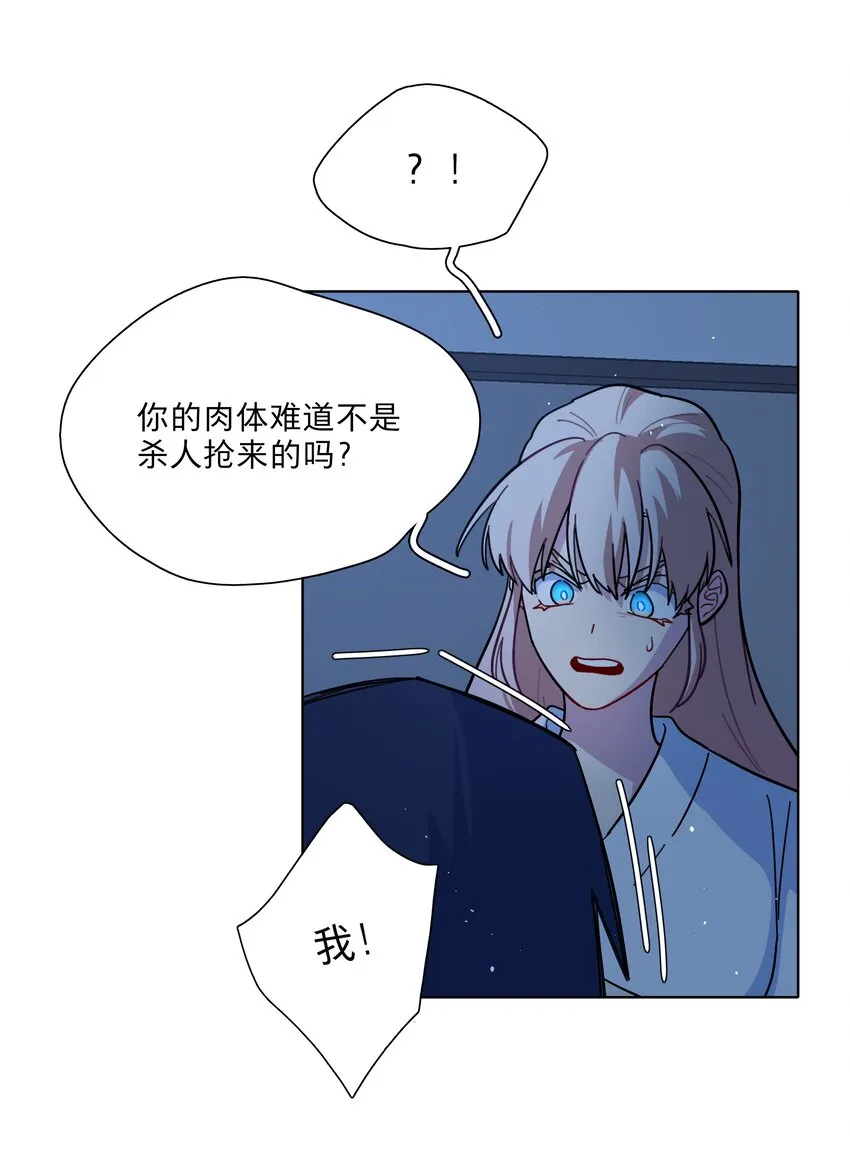 19 我找你妈有事 第20页