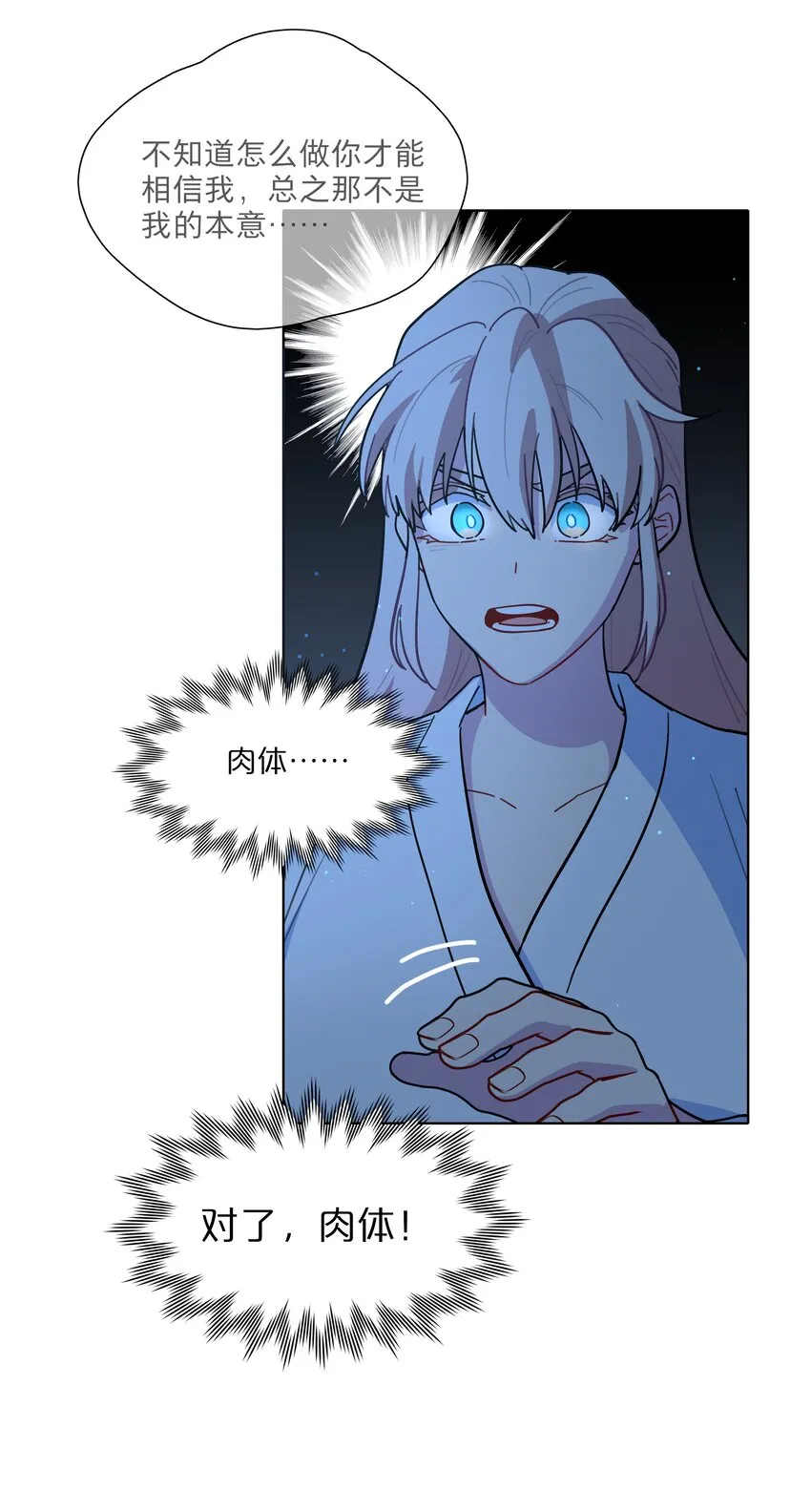 19 我找你妈有事 第22页