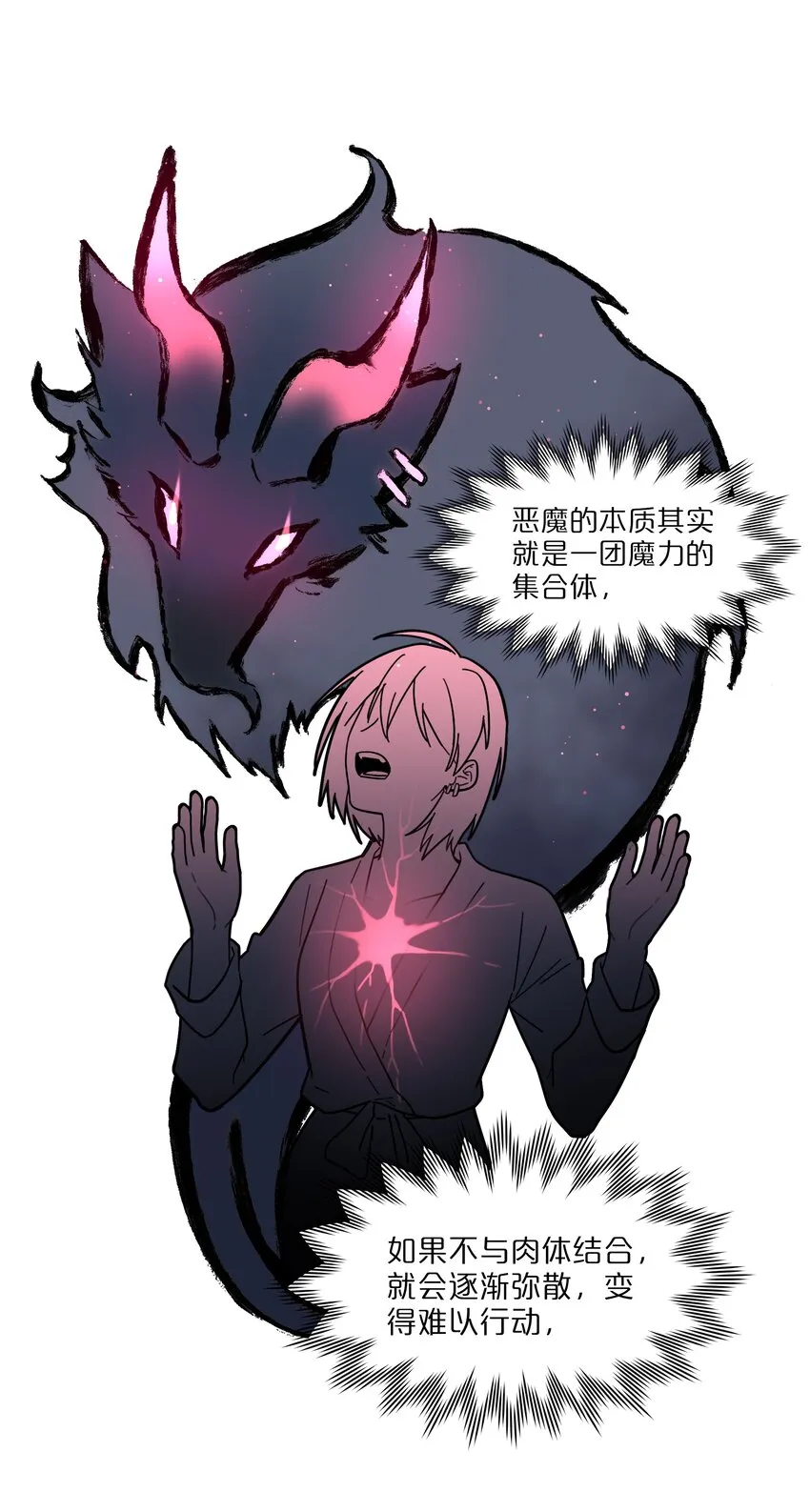 19 我找你妈有事 第23页