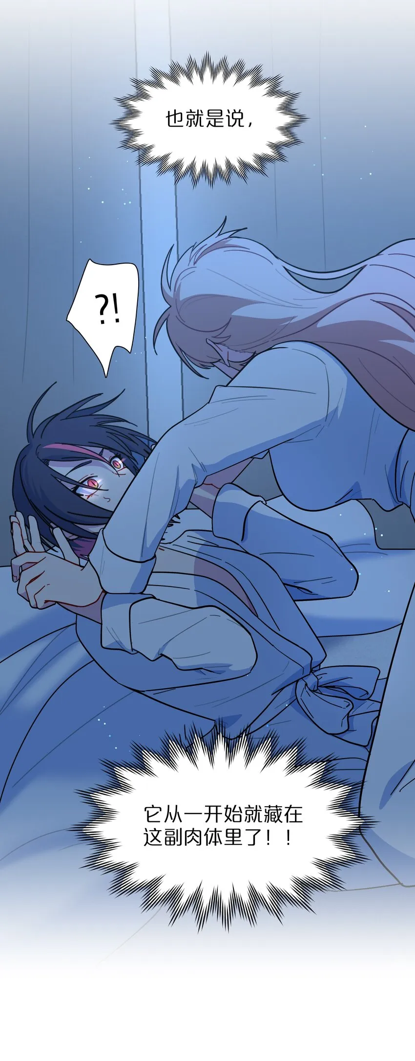 19 我找你妈有事 第25页
