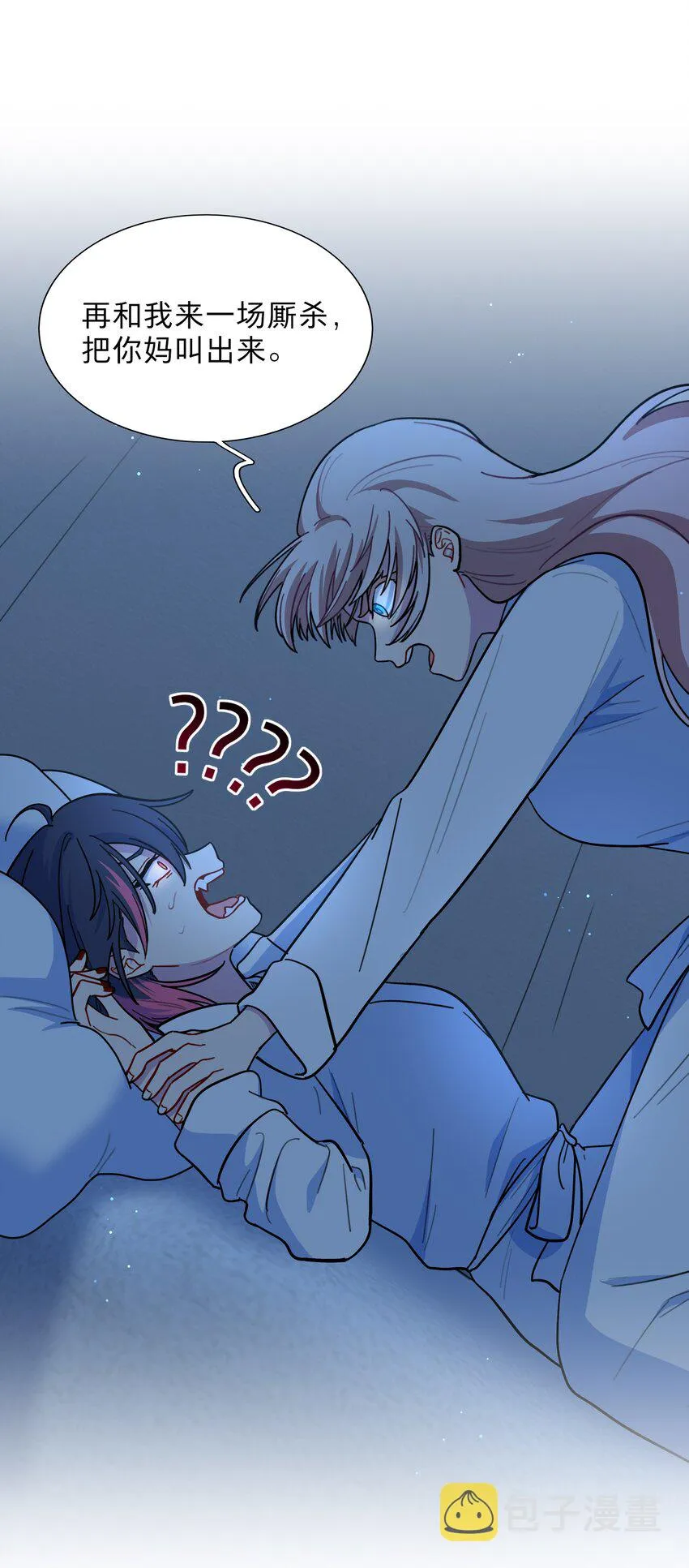 19 我找你妈有事 第26页