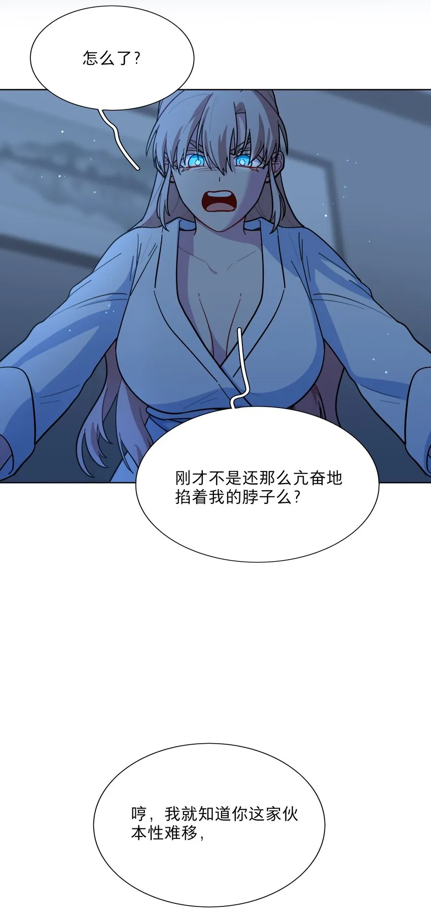 19 我找你妈有事 第27页