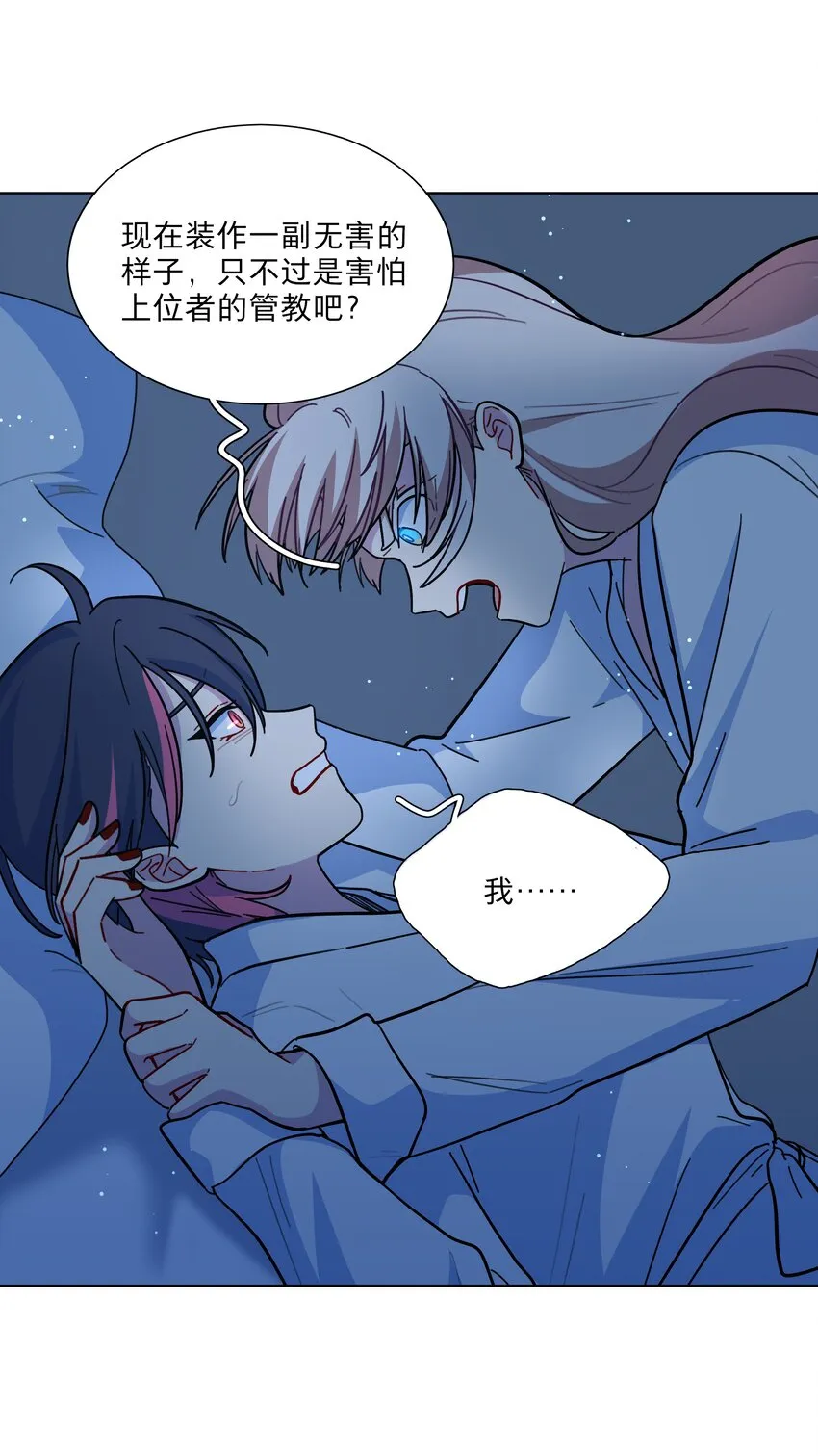 19 我找你妈有事 第28页