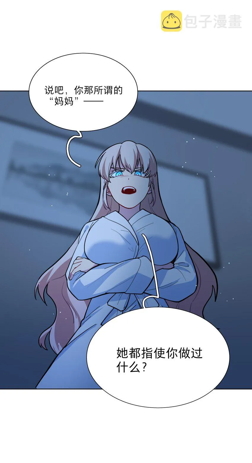 19 我找你妈有事 第29页