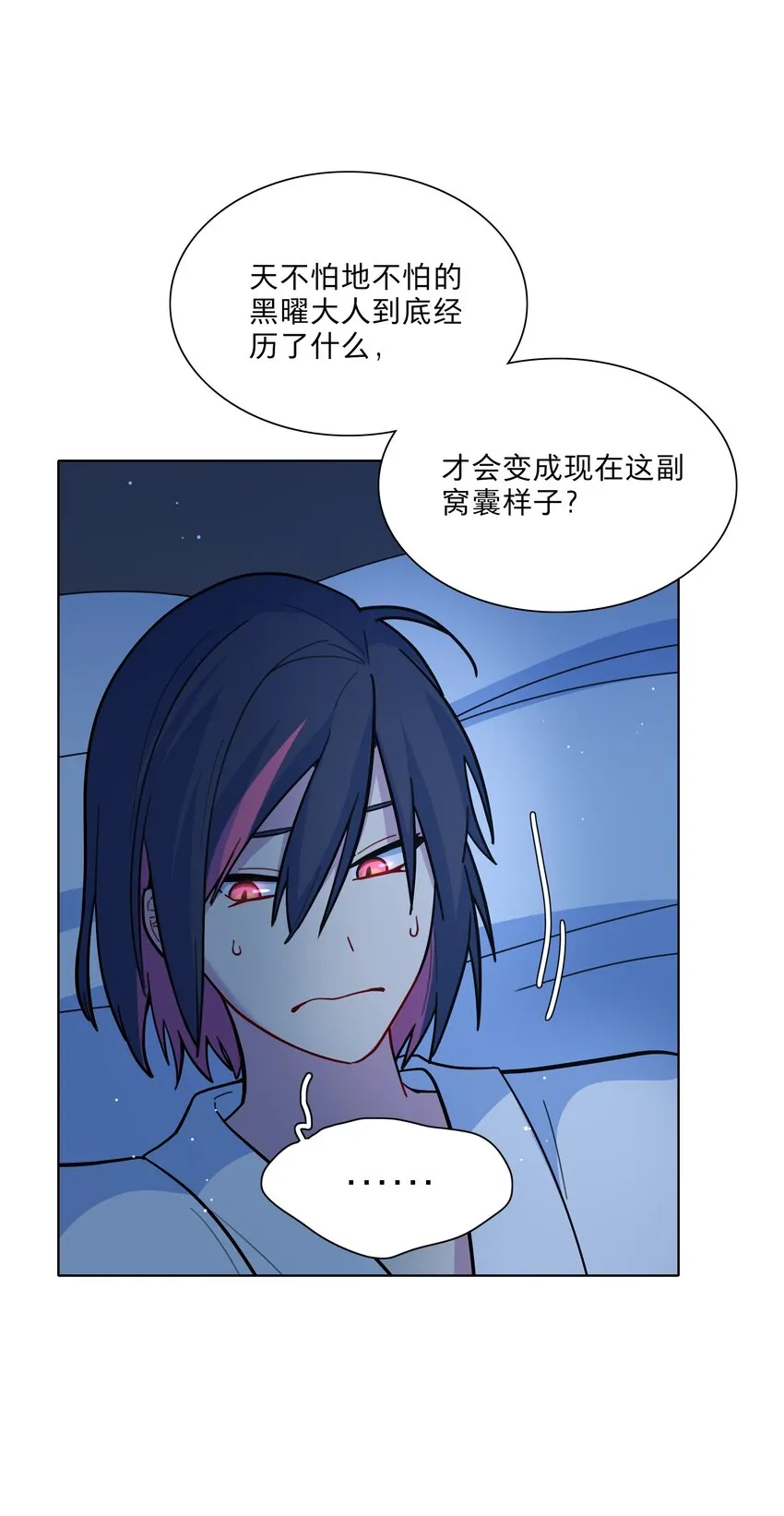 19 我找你妈有事 第30页