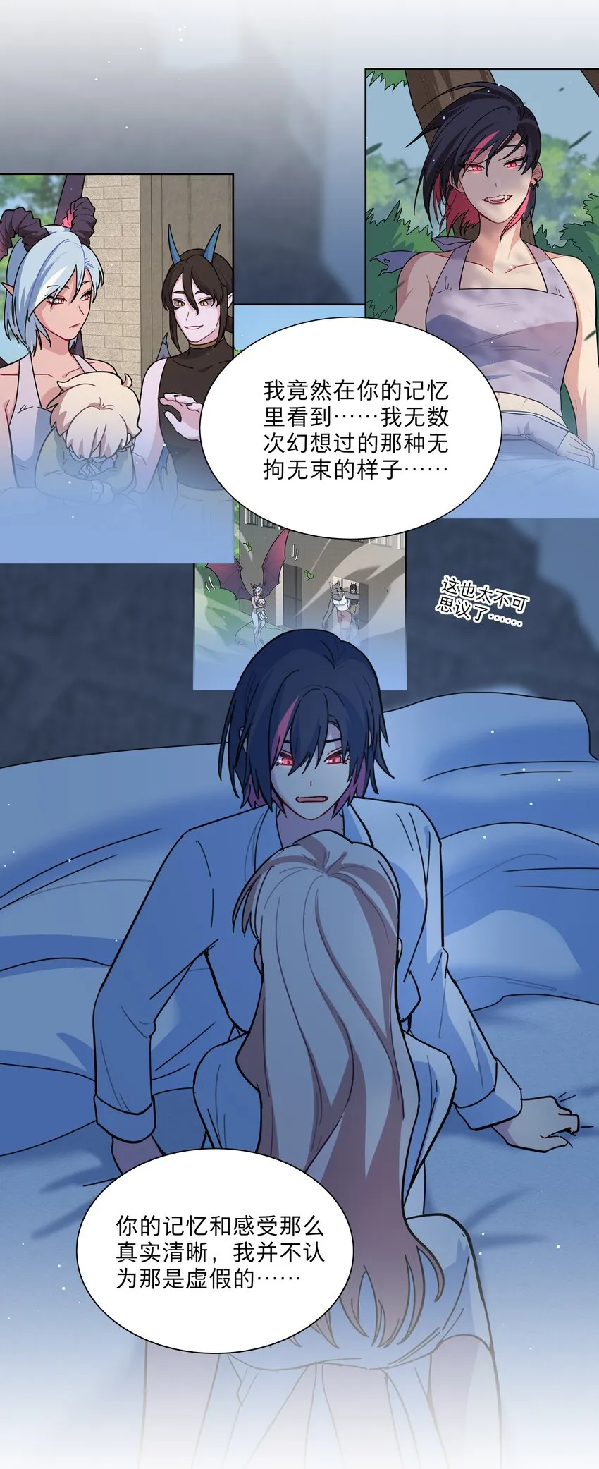 19 我找你妈有事 第32页