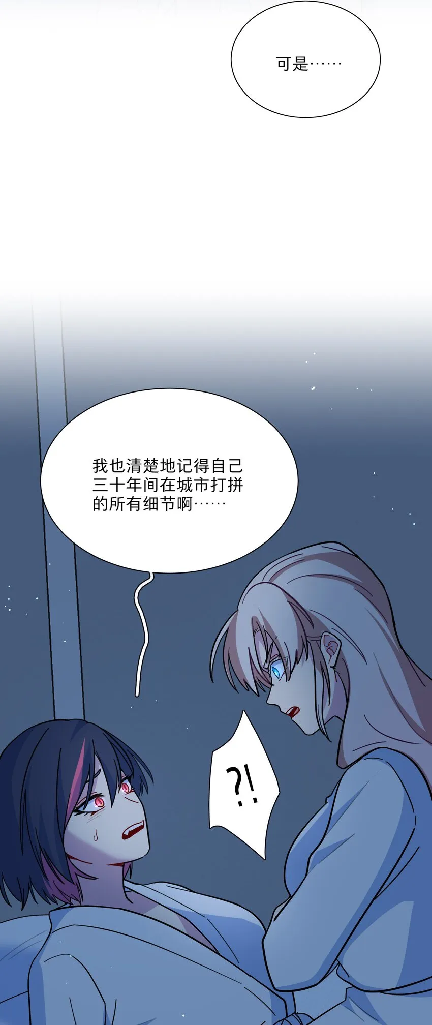 19 我找你妈有事 第33页