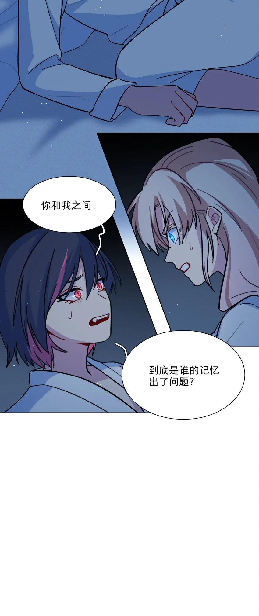 19 我找你妈有事 第34页