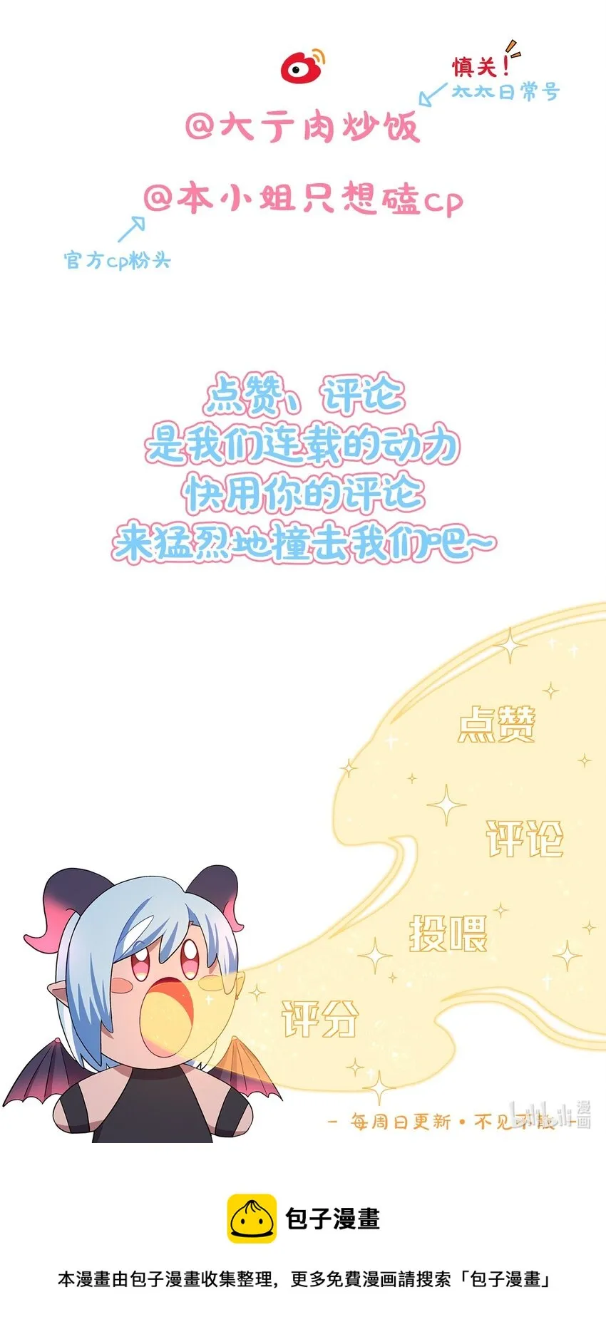 19 我找你妈有事 第37页