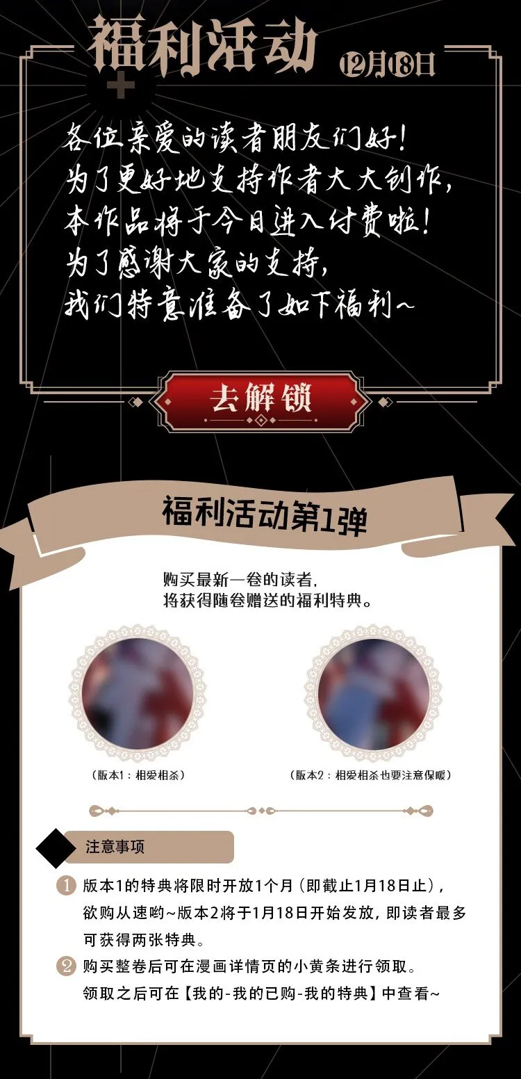 福利 第2卷活动 第2页