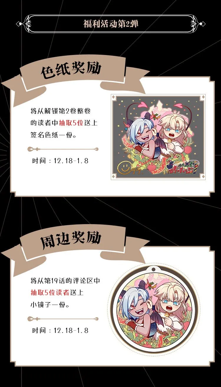 福利 第2卷活动 第3页