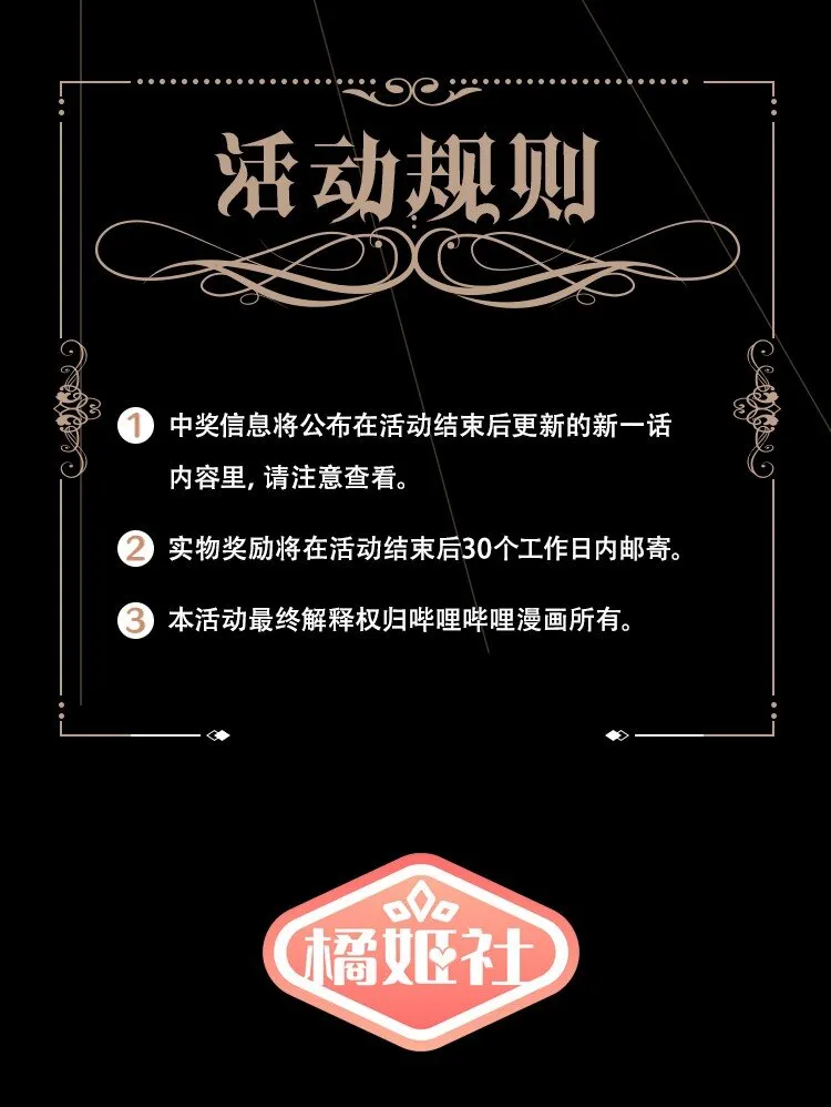 福利 第2卷活动 第4页