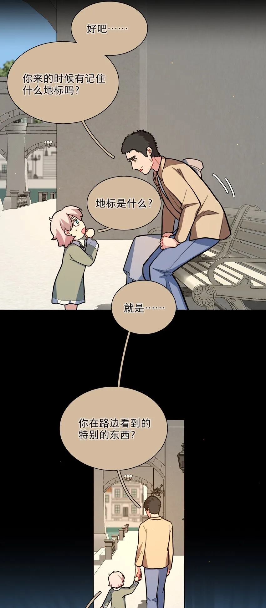 18 我要杀了你 第6页