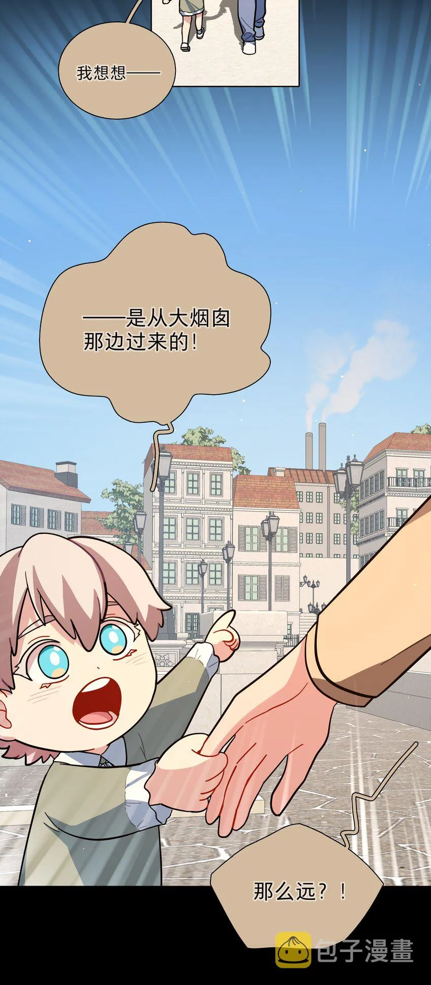 18 我要杀了你 第7页