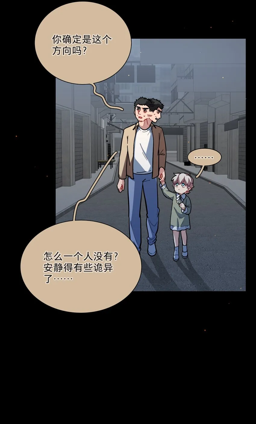 18 我要杀了你 第9页