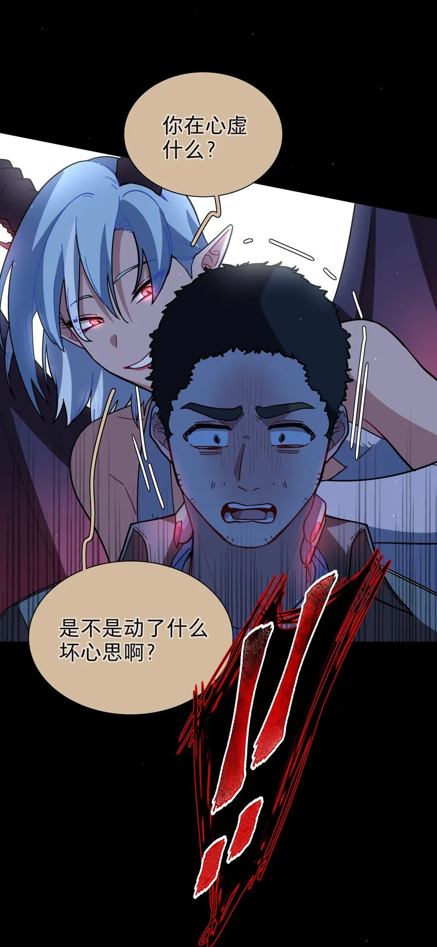18 我要杀了你 第13页