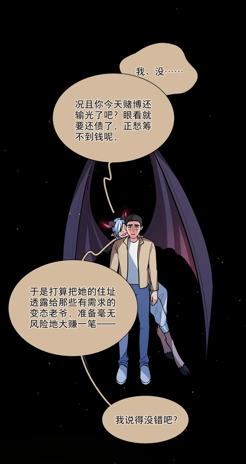 18 我要杀了你 第15页