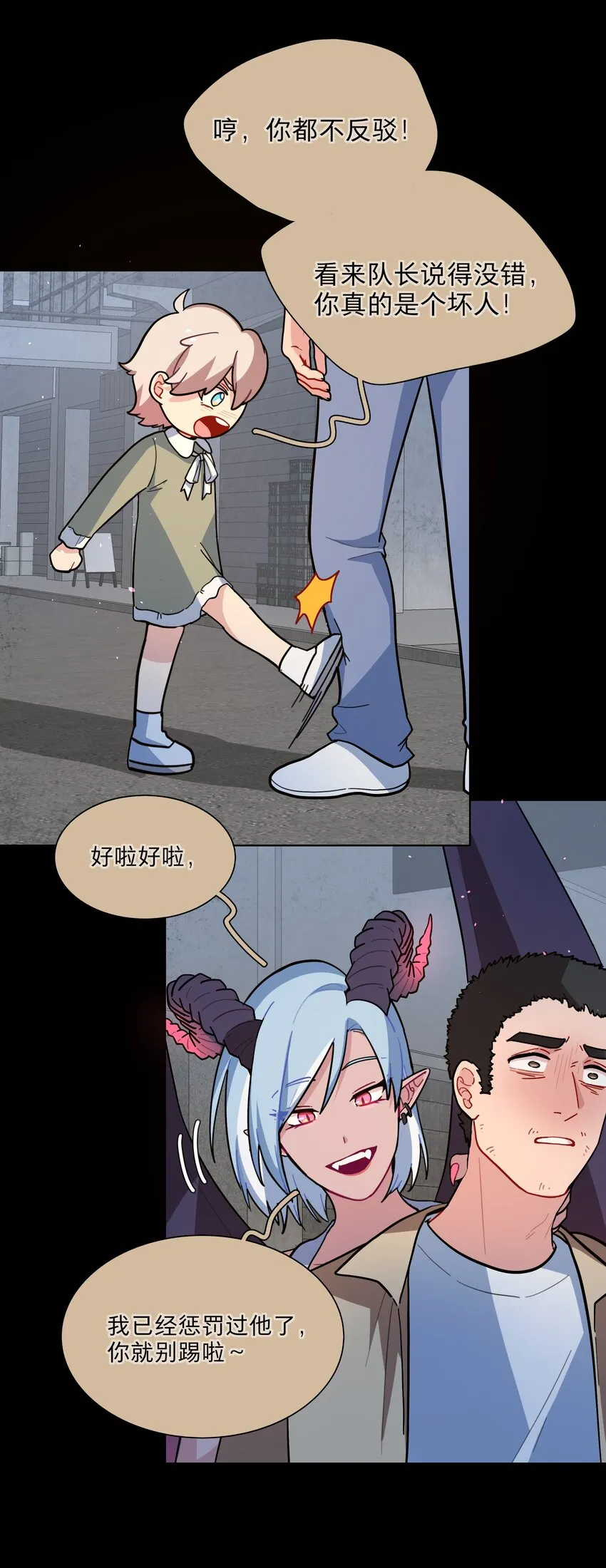 18 我要杀了你 第17页