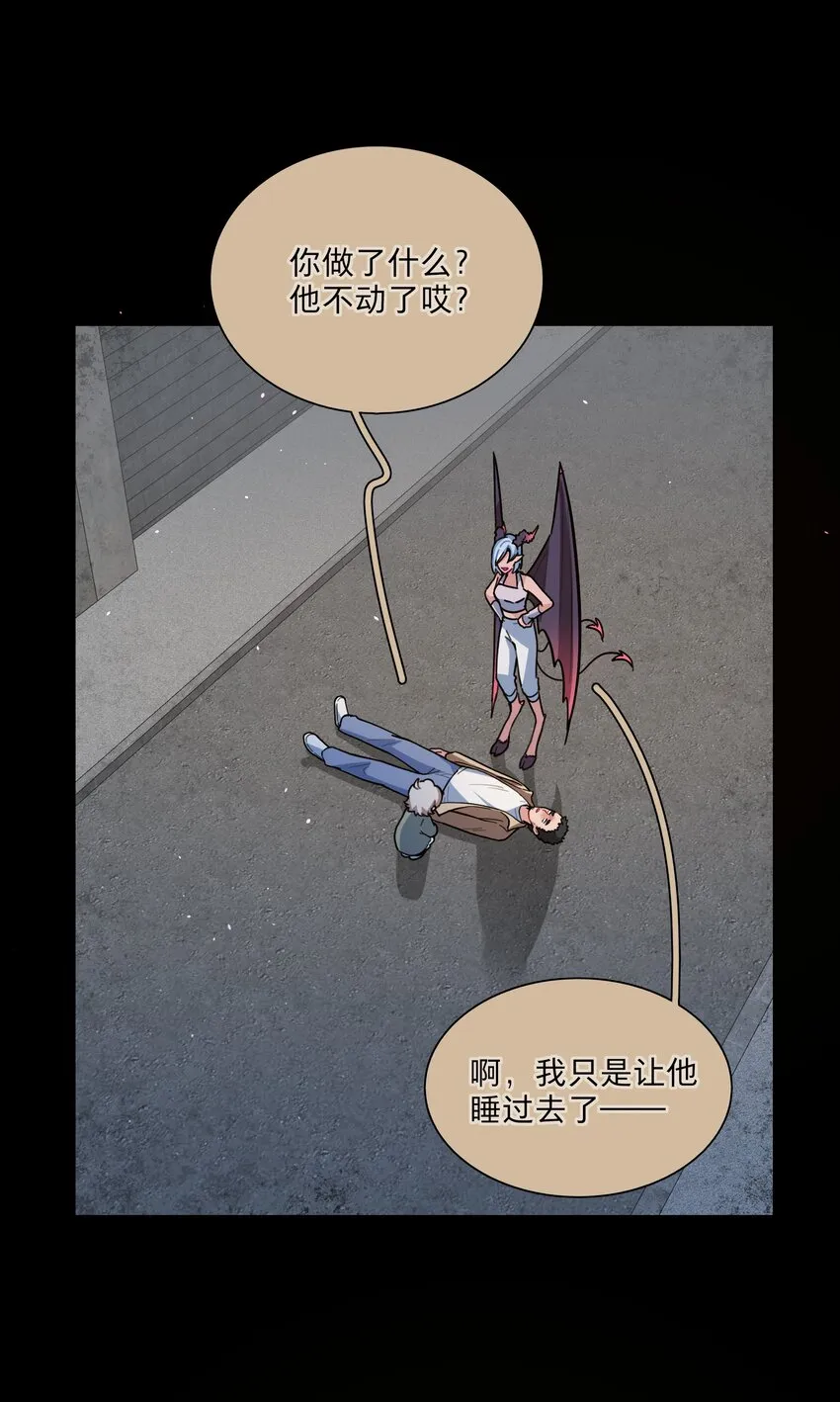18 我要杀了你 第18页