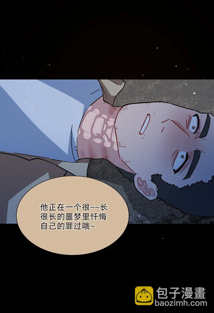18 我要杀了你 第19页