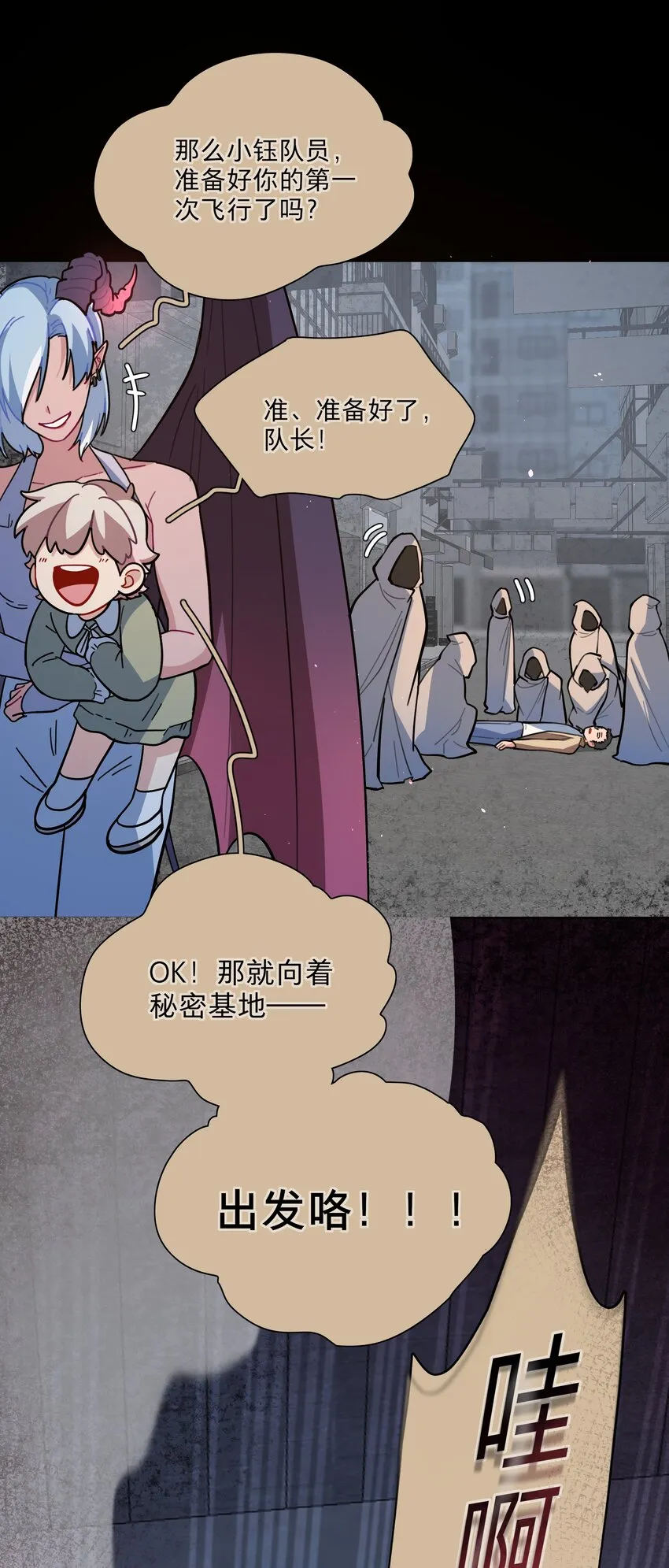 18 我要杀了你 第21页