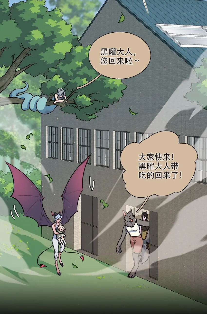 18 我要杀了你 第25页