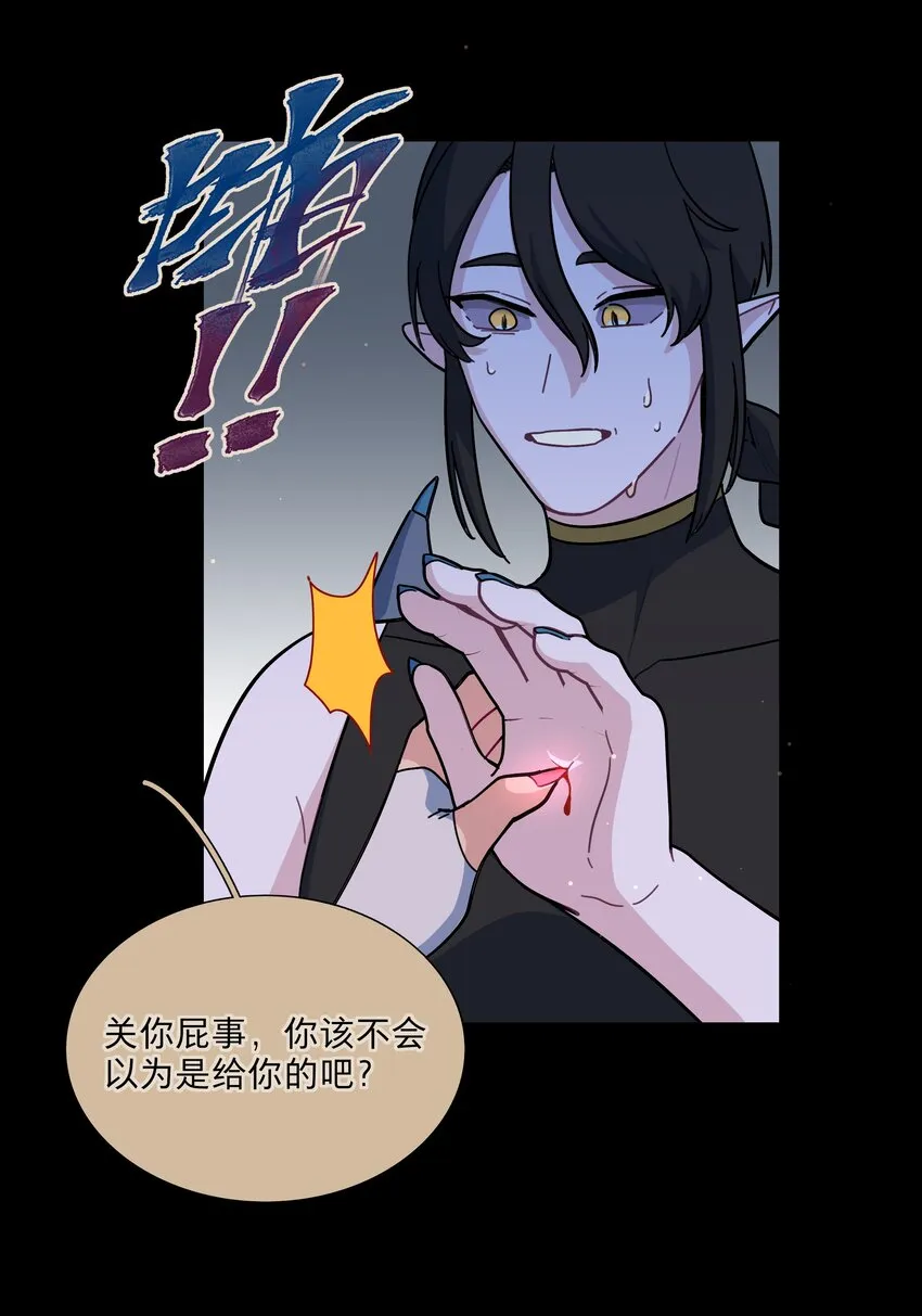 18 我要杀了你 第27页