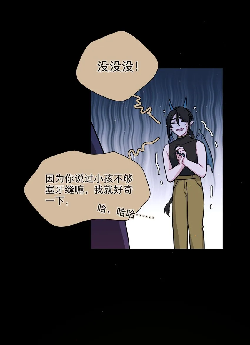 18 我要杀了你 第28页