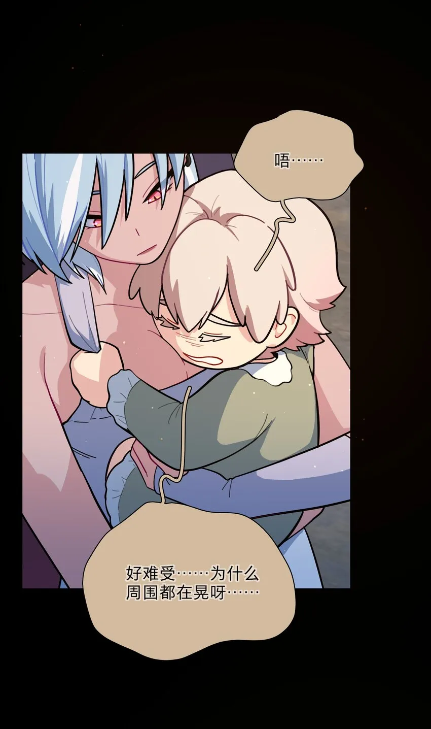 18 我要杀了你 第29页