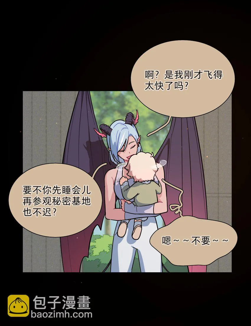 18 我要杀了你 第30页
