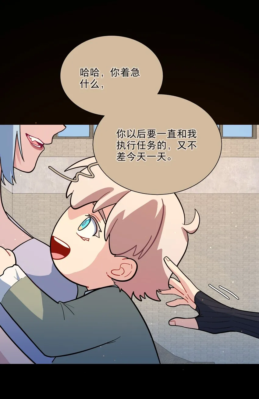 18 我要杀了你 第31页