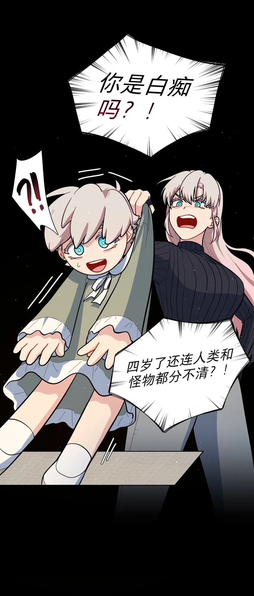 18 我要杀了你 第32页