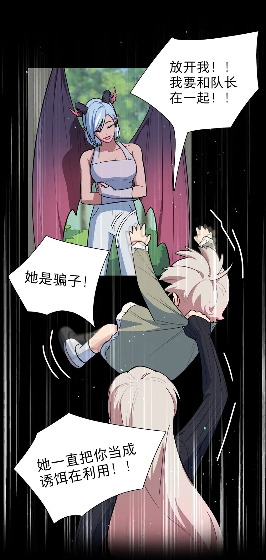 18 我要杀了你 第33页