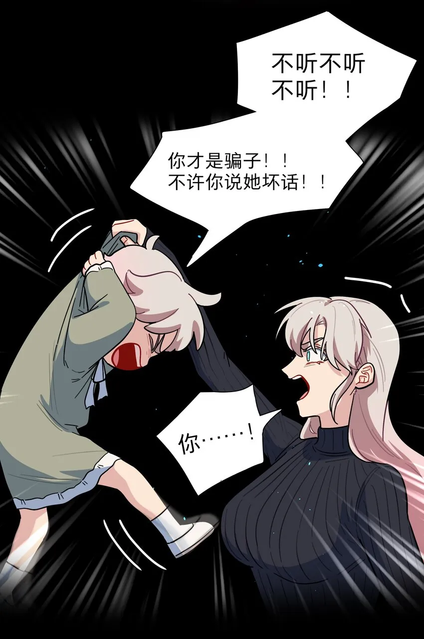 18 我要杀了你 第34页
