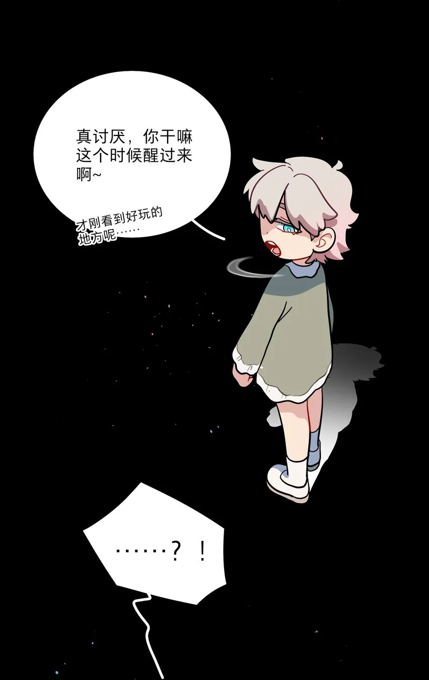 18 我要杀了你 第37页