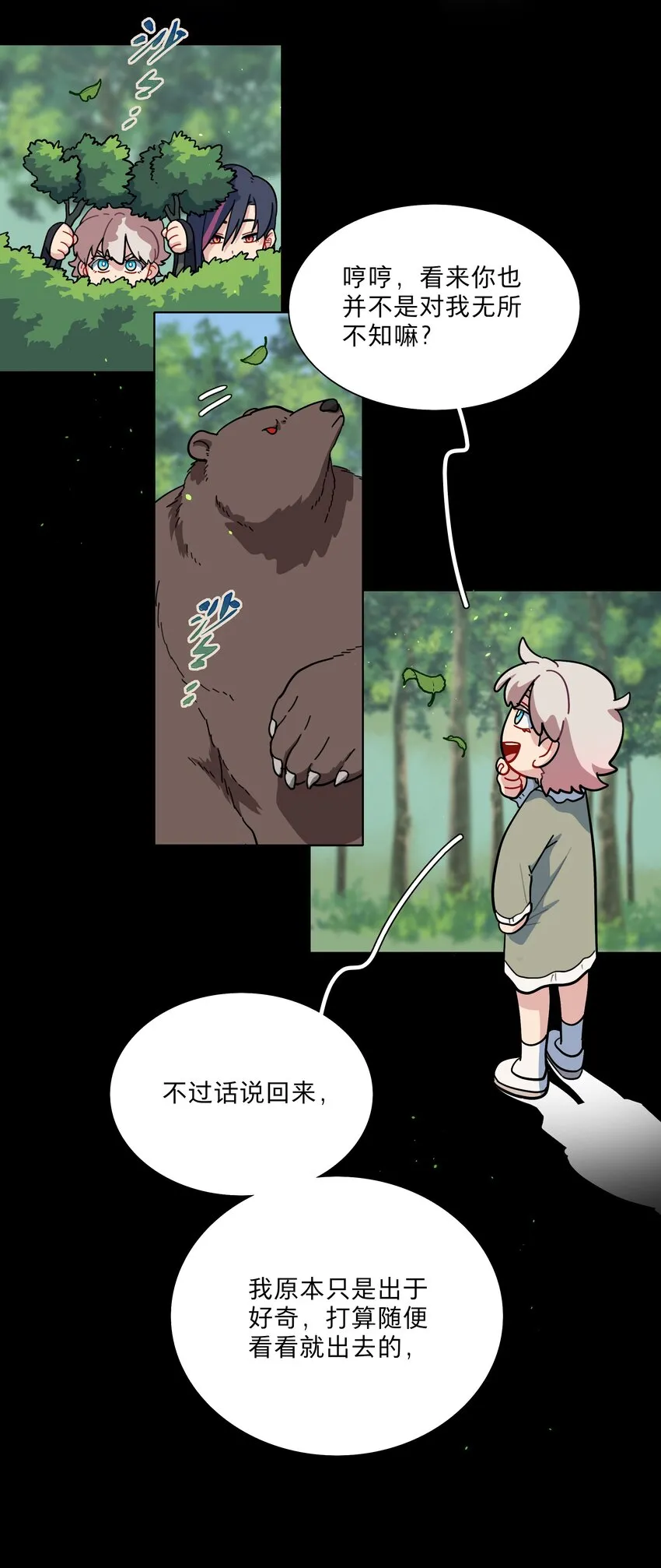 18 我要杀了你 第39页