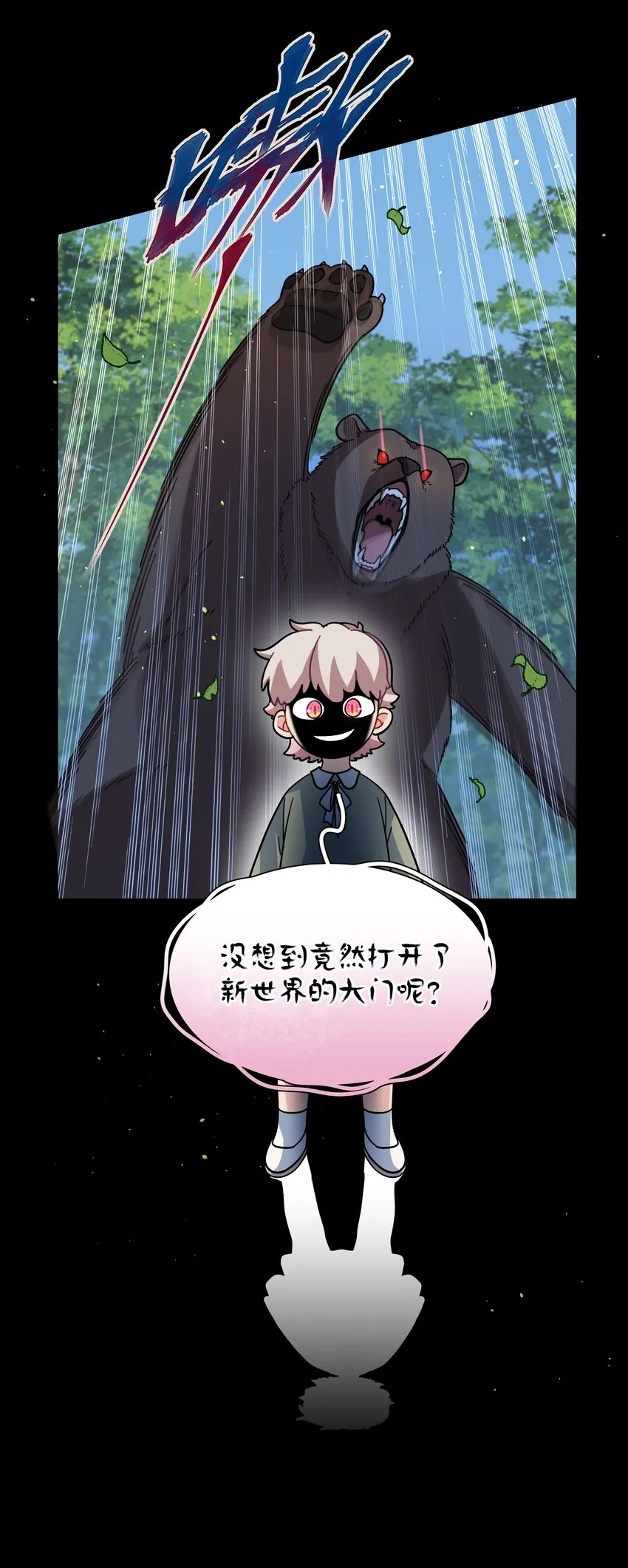18 我要杀了你 第40页