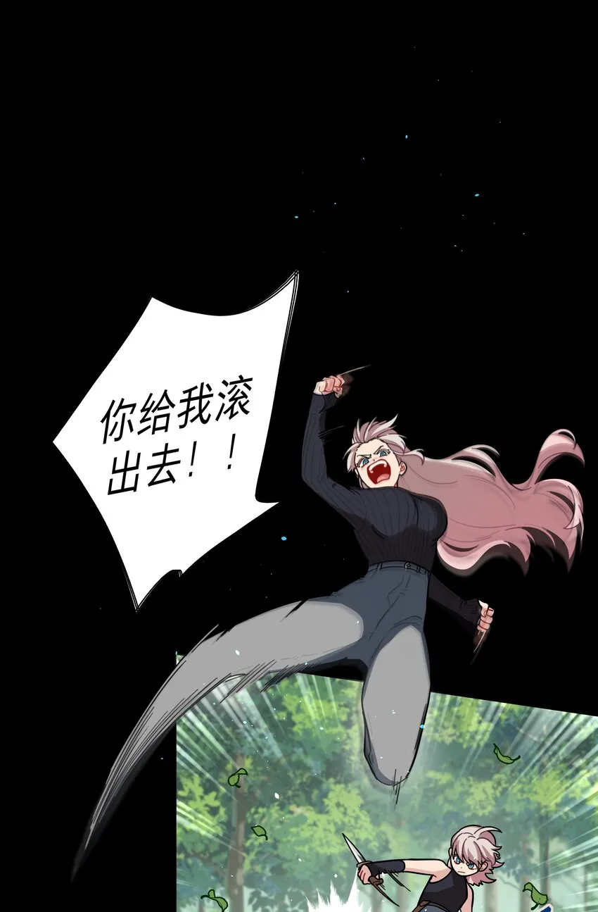 18 我要杀了你 第41页
