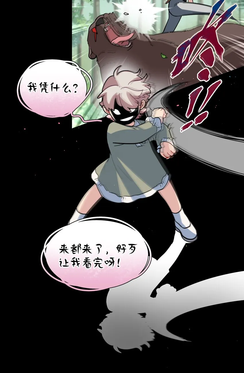 18 我要杀了你 第42页
