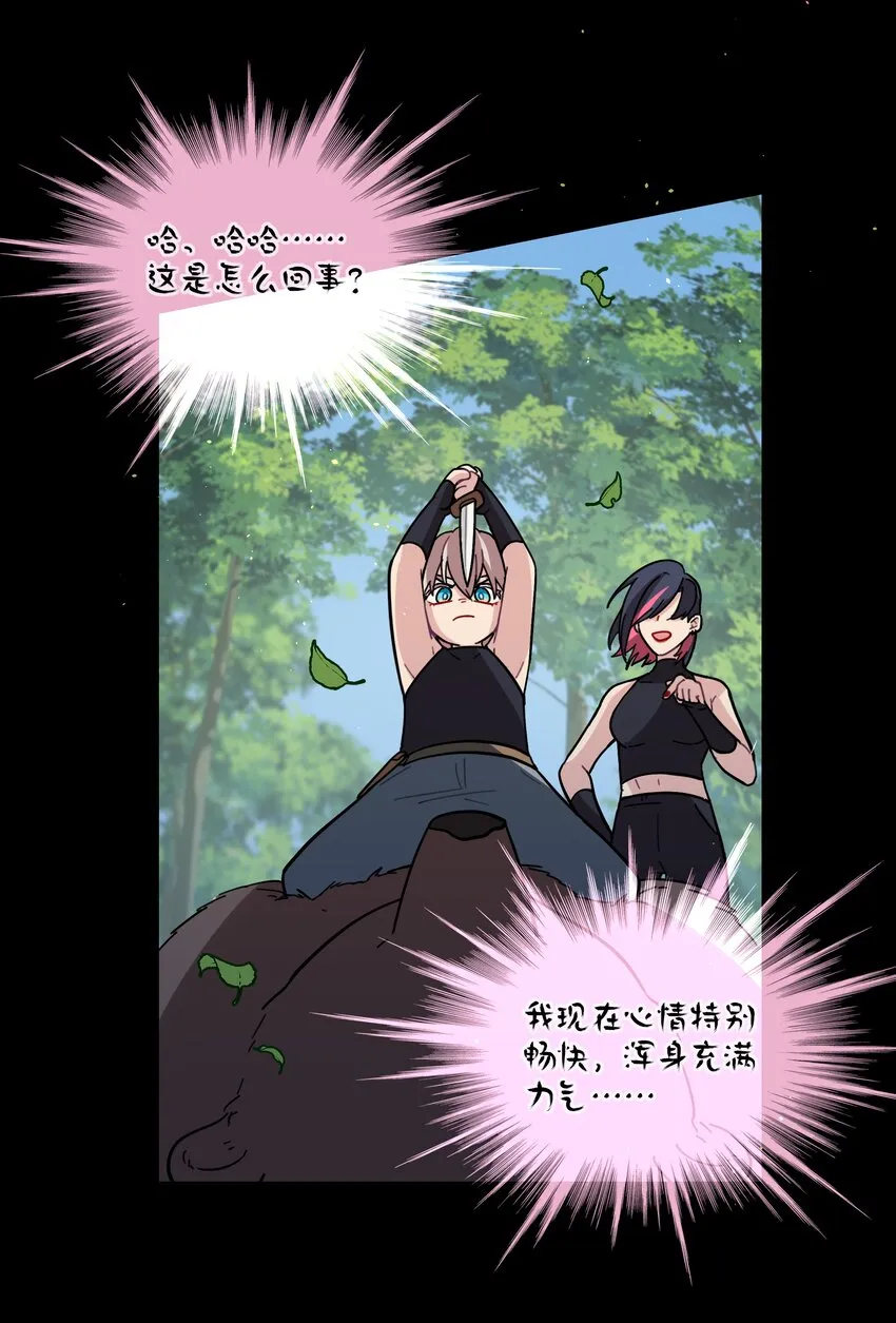 18 我要杀了你 第44页