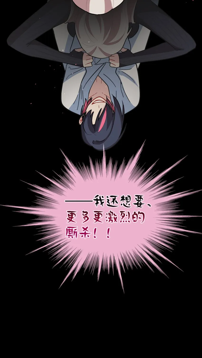 18 我要杀了你 第46页