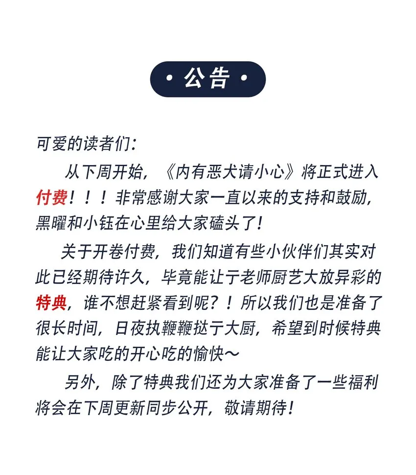 18 我要杀了你 第49页