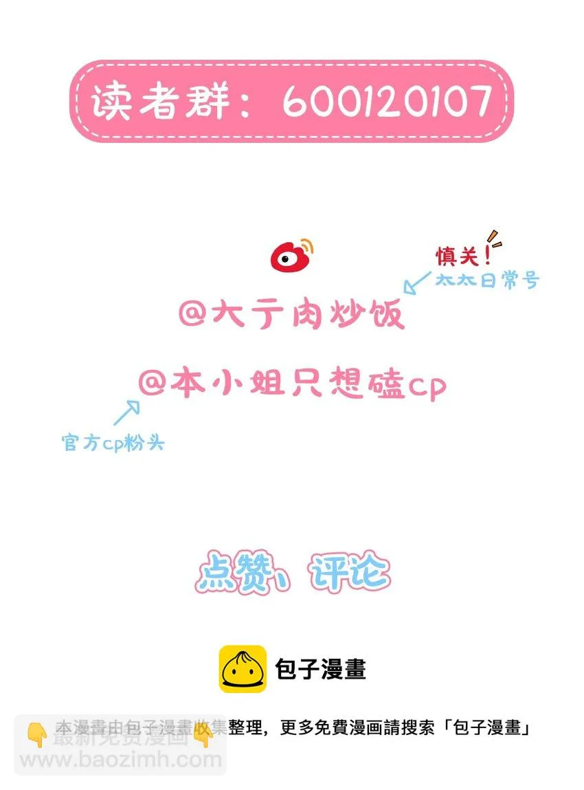 18 我要杀了你 第50页